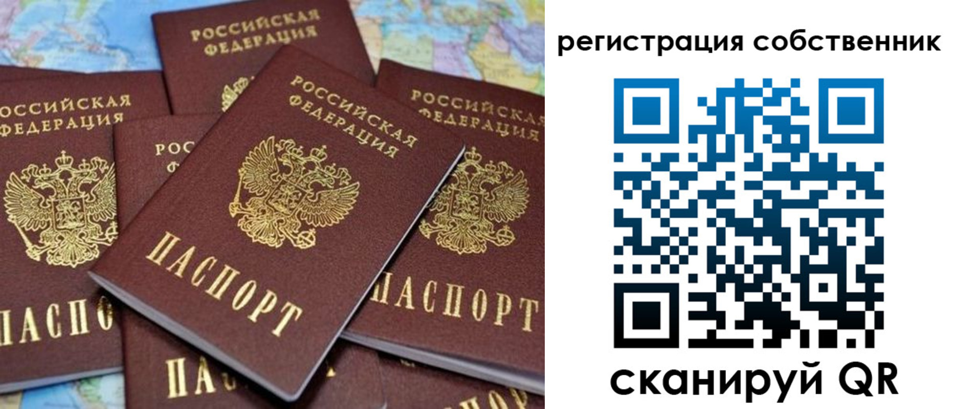 временная регистрация адрес в Лосино-Петровском