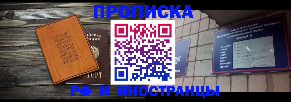 найти адрес прописки в Лосино-Петровском
