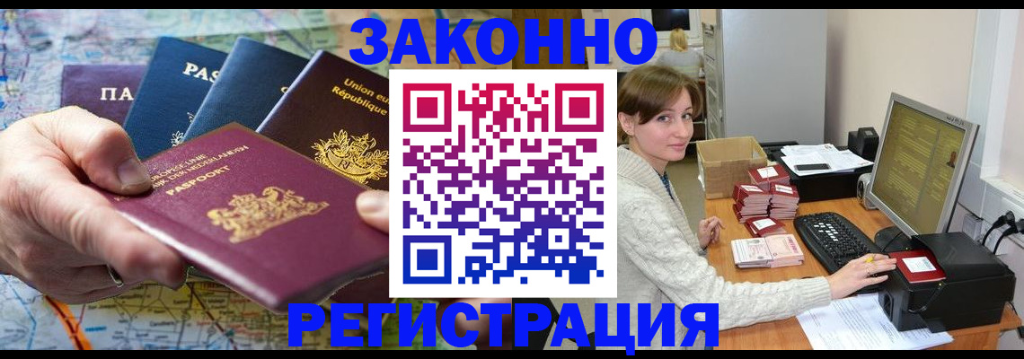 прописка для школы в Лосино-Петровском